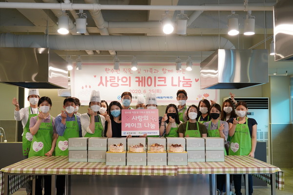 한수원 본사 직원과 가족이 정성을 담아 '사랑의 케이크'를 제작하여 전달했다/한국수력원자력
