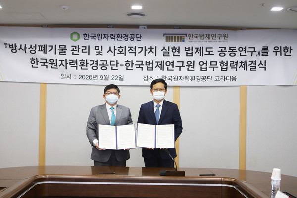 차성수 이사장(왼쪽)과 김계홍 원장이 업무협약을 체결했다 / KORAD