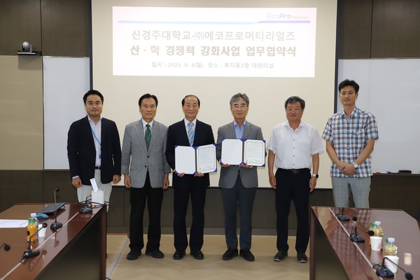 /신경주대학교